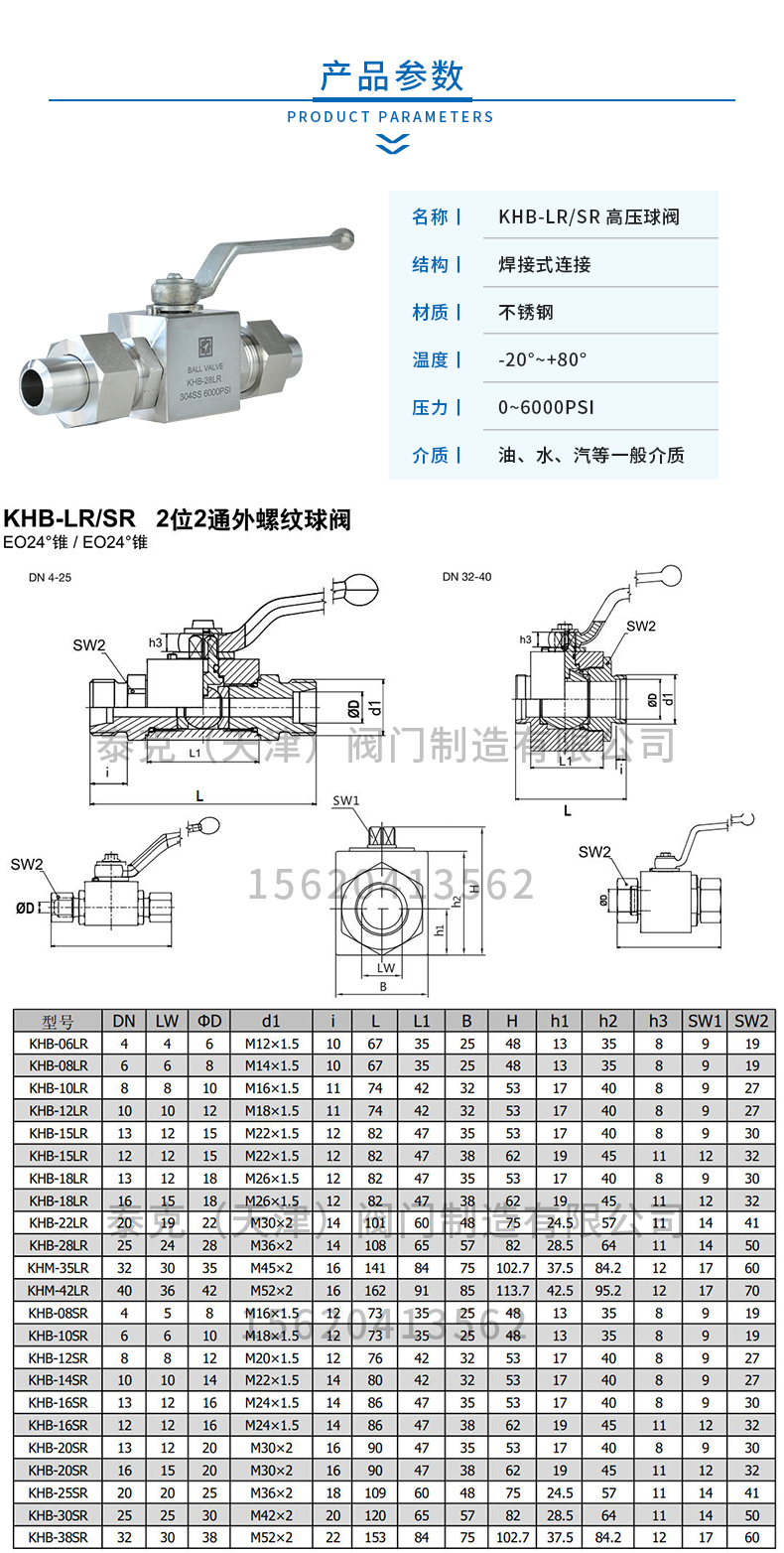 2 产品参数 水印.jpg