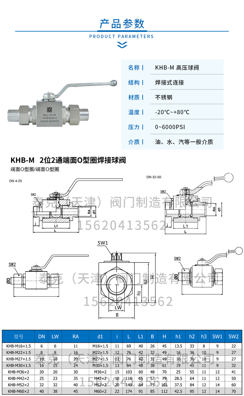 2 产品参数 水印.jpg