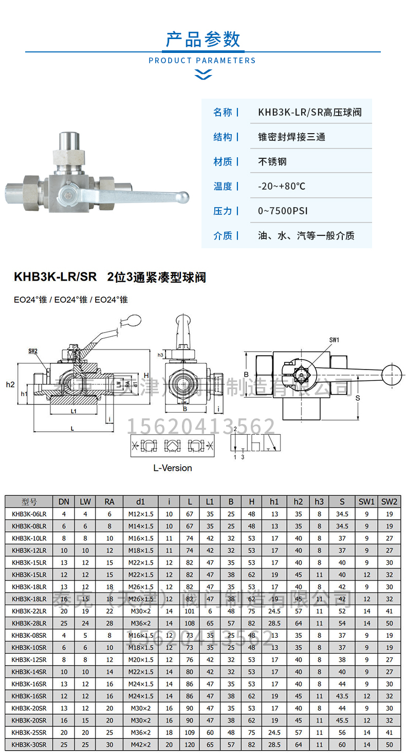 2 产品参数 水印.jpg